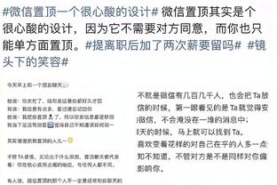 北青：杨鸣缺席辽宁北京热身赛 助教吴乃群和外教场边指挥